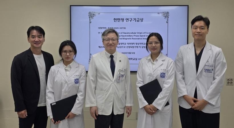 한만청 연구기금 전달식